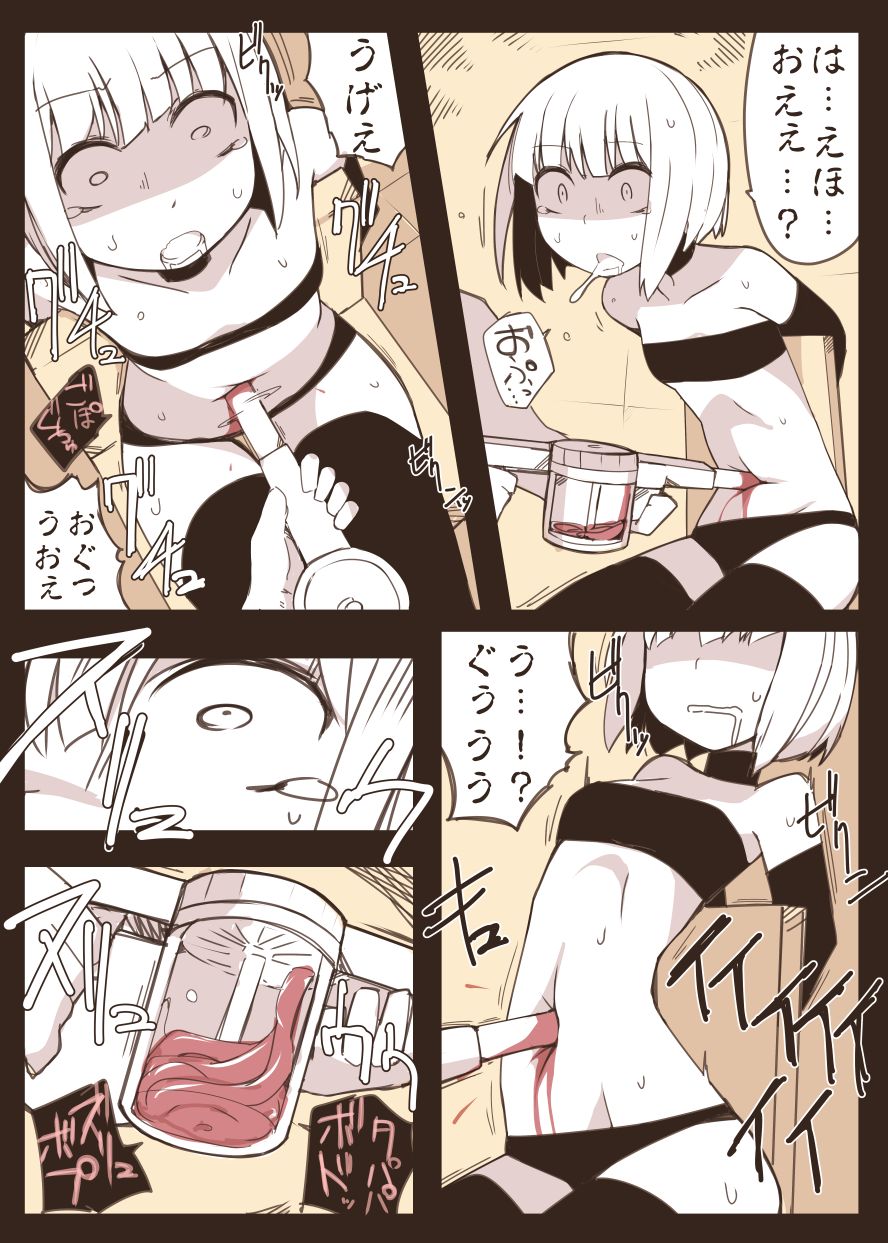 Onna Spy Goumon page 12 full