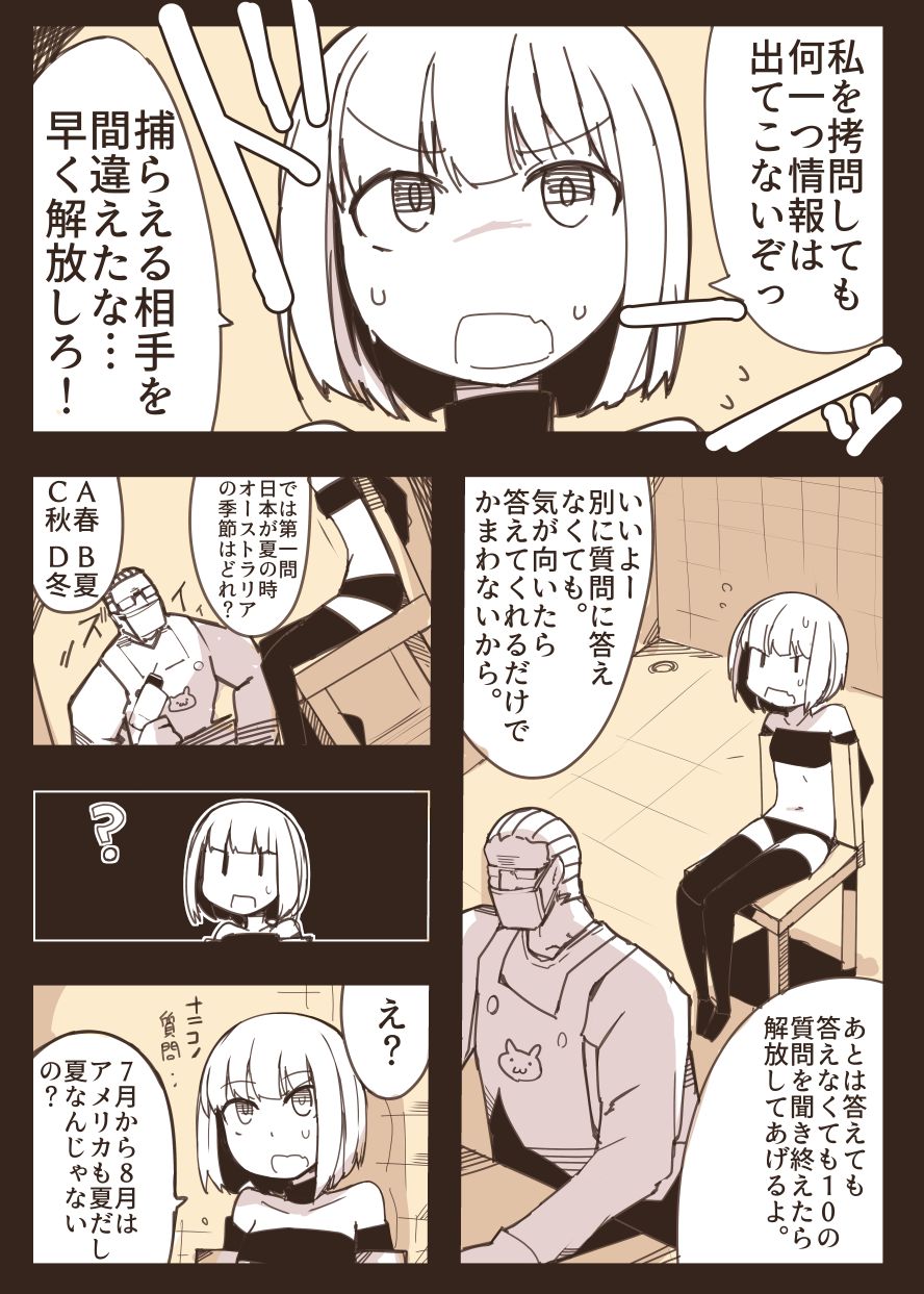 Onna Spy Goumon page 3 full