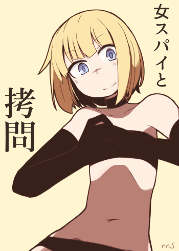 [nnS] Onna Spy Goumon cover