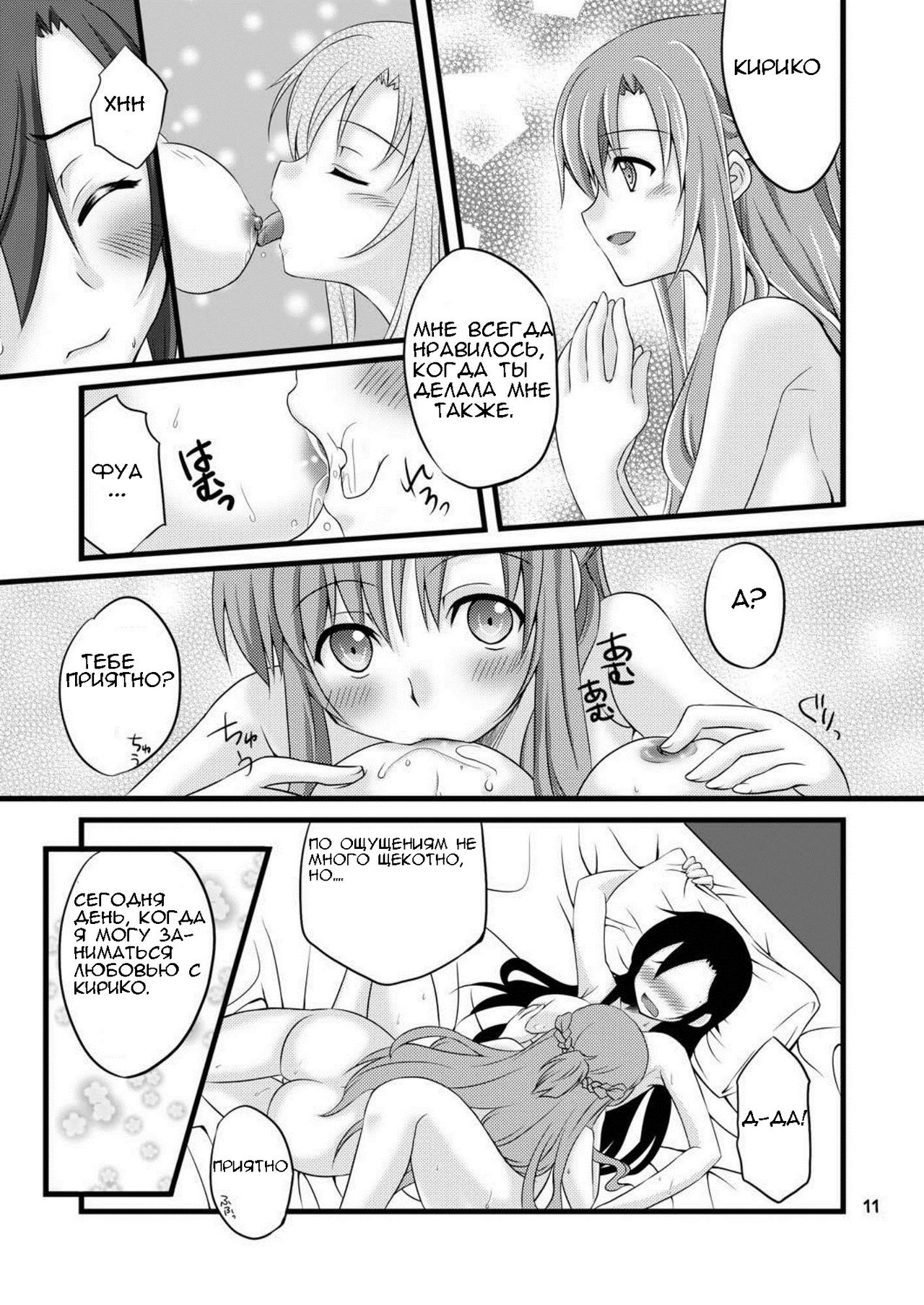 Kiriko-chan to Asobou! page 11 full