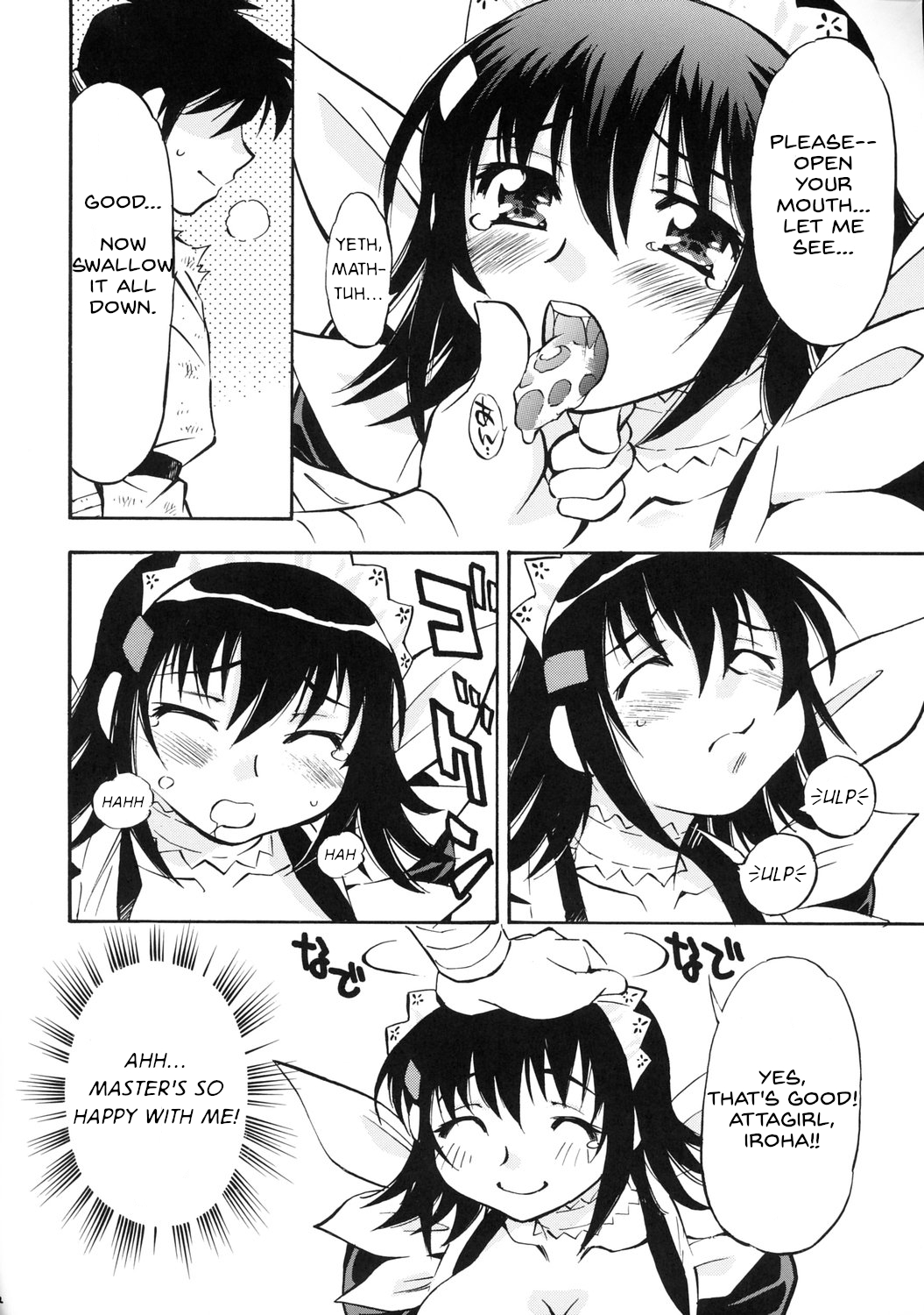 Iroha no Iro page 11 full