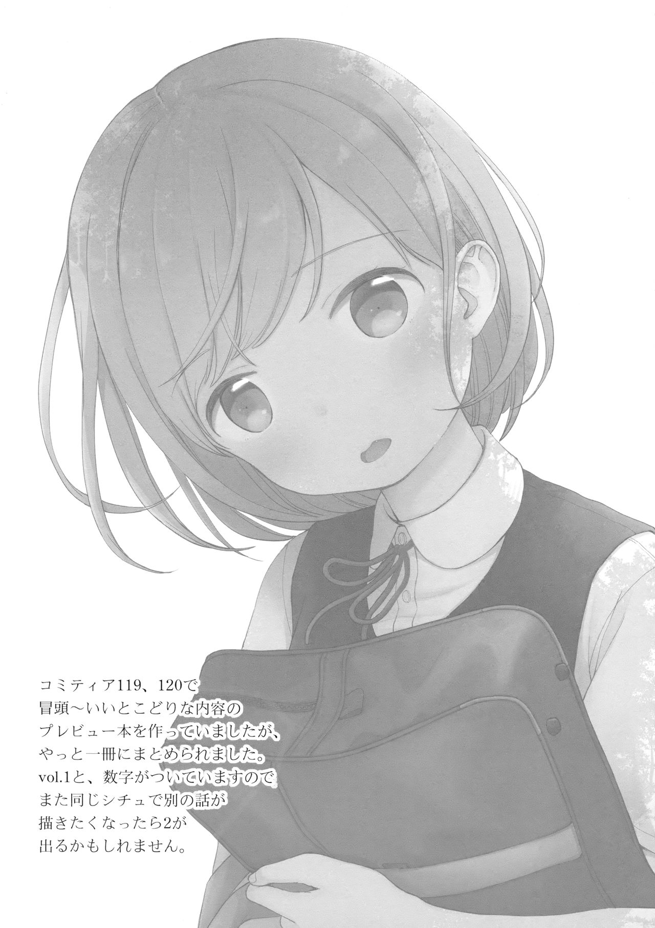 Ore, Omae no Kokoro ga Yomerun dakedo Vol.1 | 나, 너의 마음이 들리는데 vol.1 page 10 full
