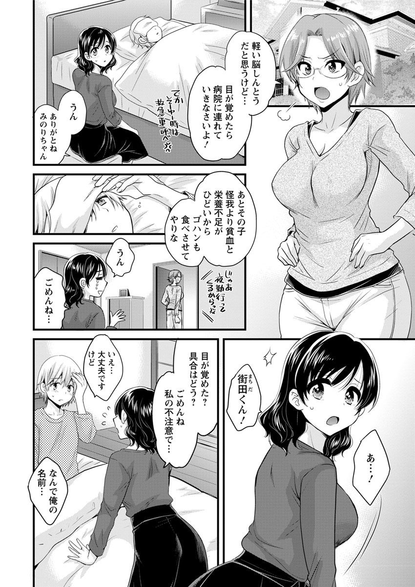 Action Pizazz 2018-04 page 12 full