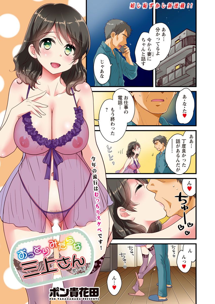 Action Pizazz 2018-04 page 5 full