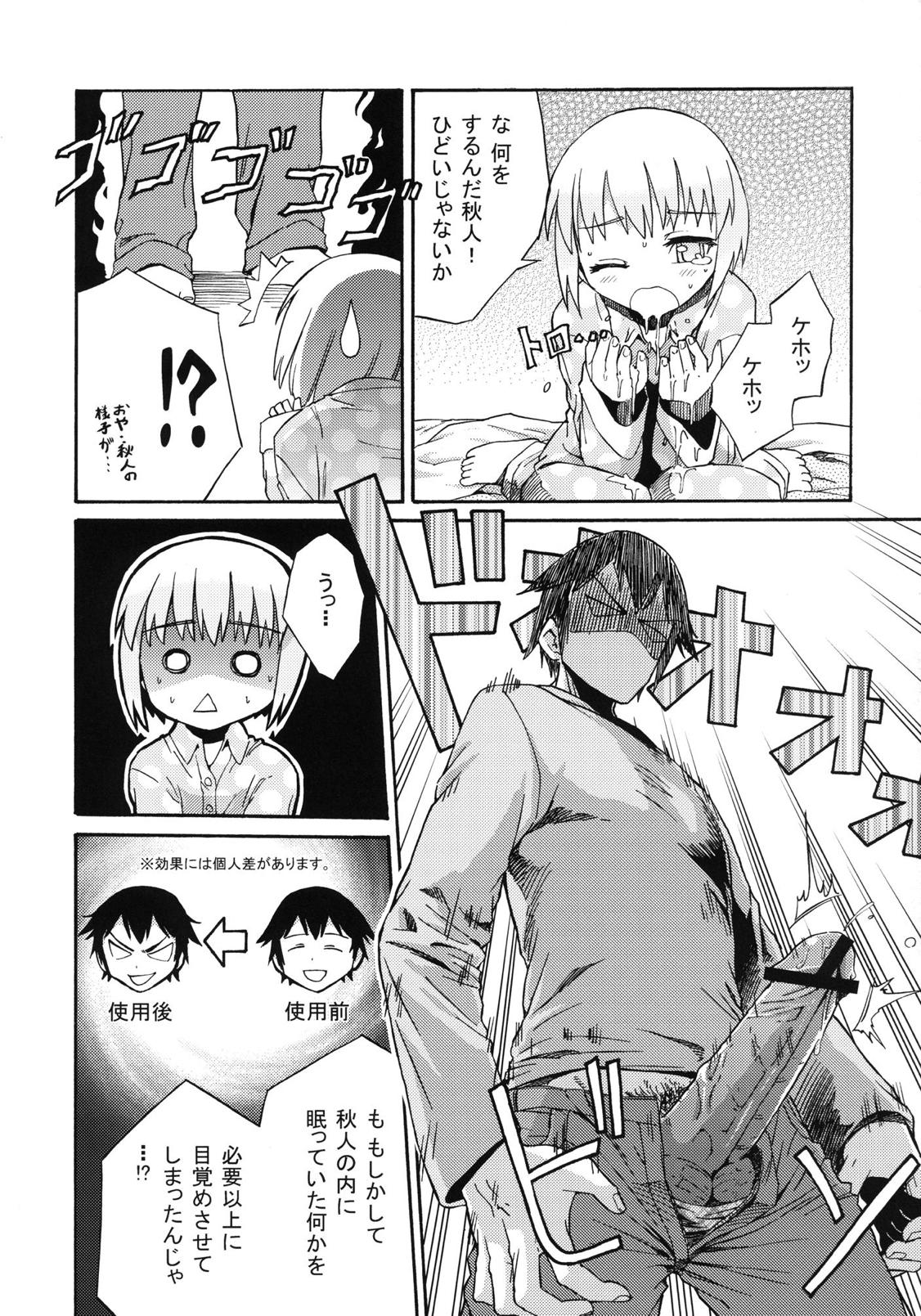 Mayonaka no Ginbei no Himitsu page 11 full