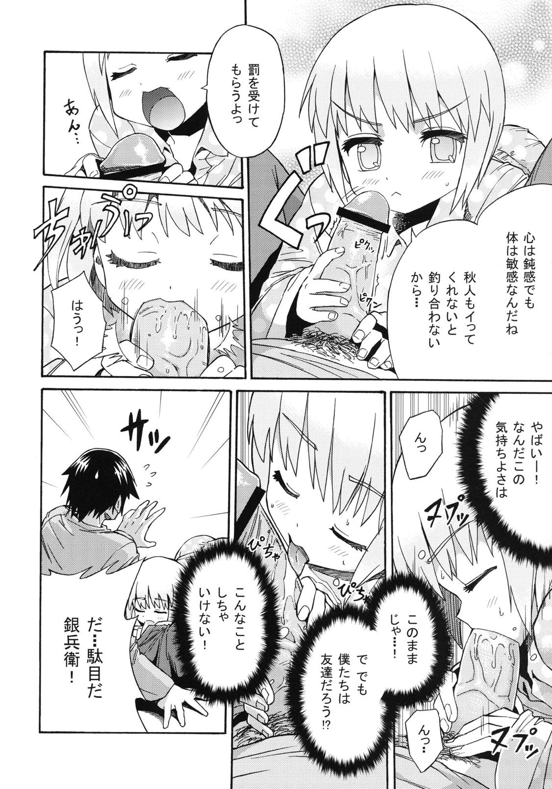 Mayonaka no Ginbei no Himitsu page 9 full