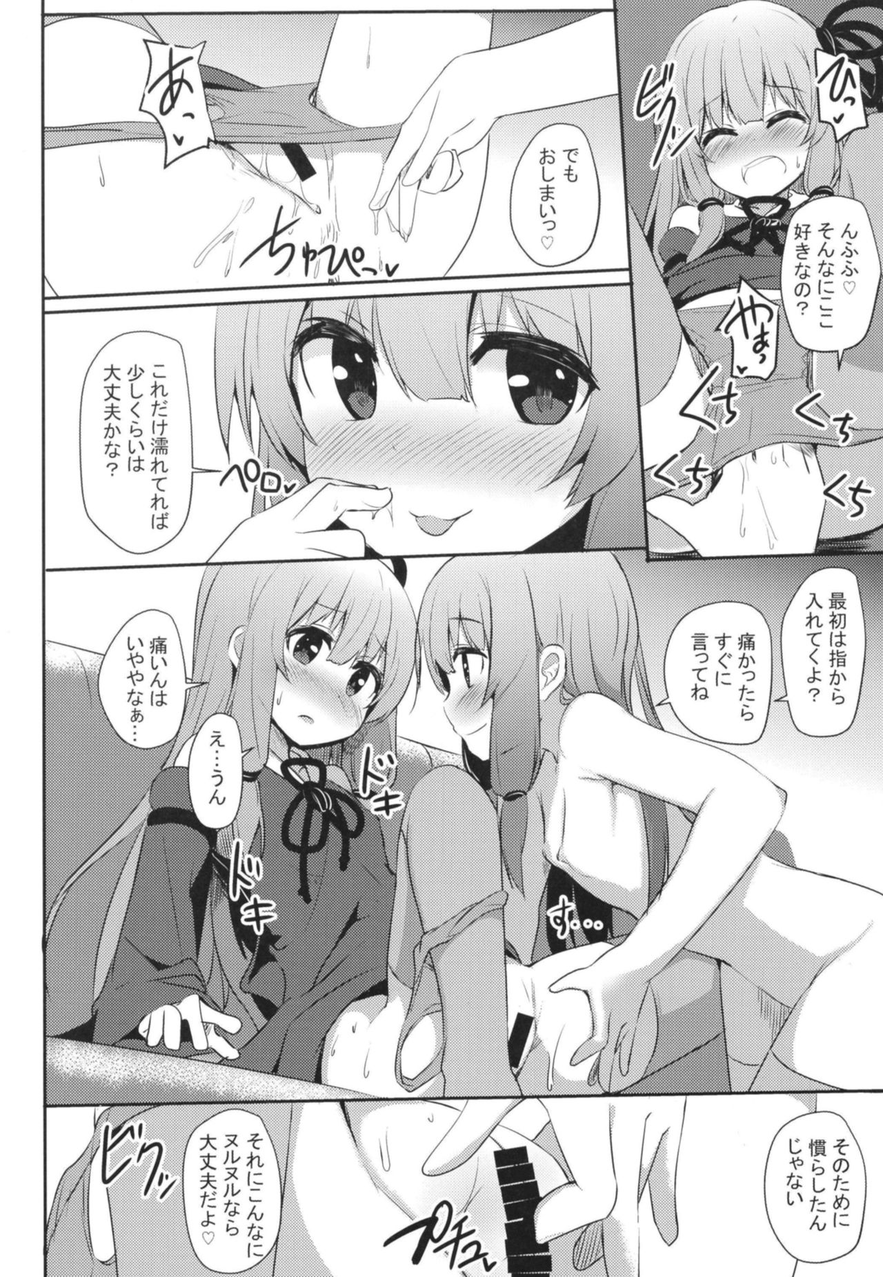 Akane-chan Challenge! 4-kaime page 5 full