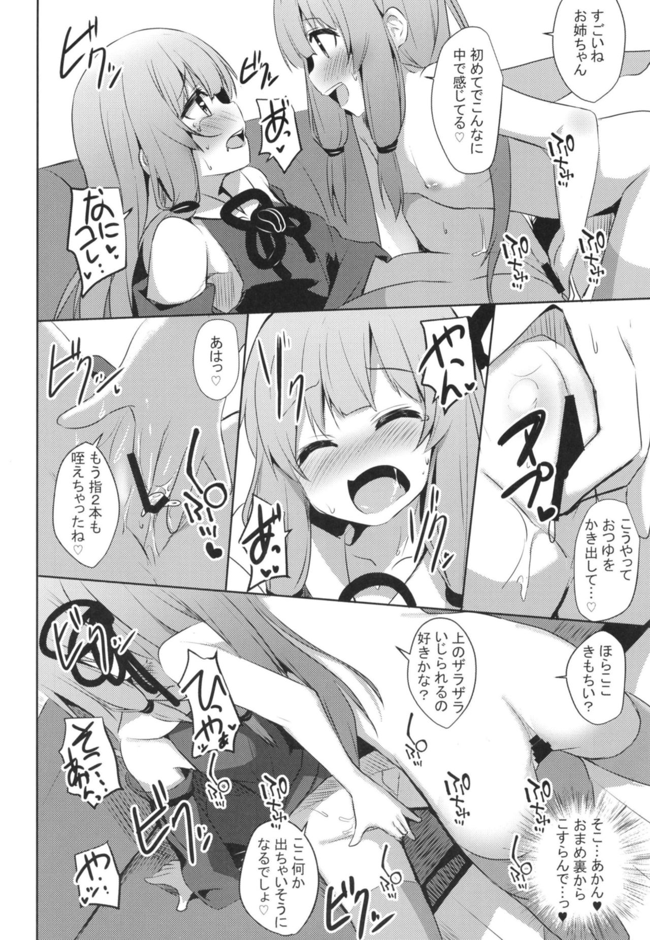 Akane-chan Challenge! 4-kaime page 7 full