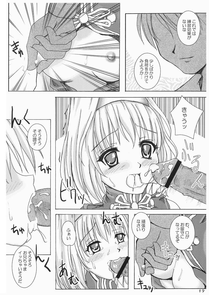 WORK OUT! page 11 full