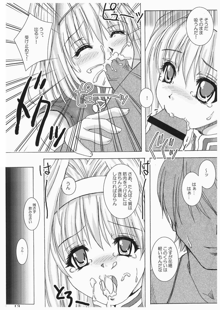 WORK OUT! page 12 full