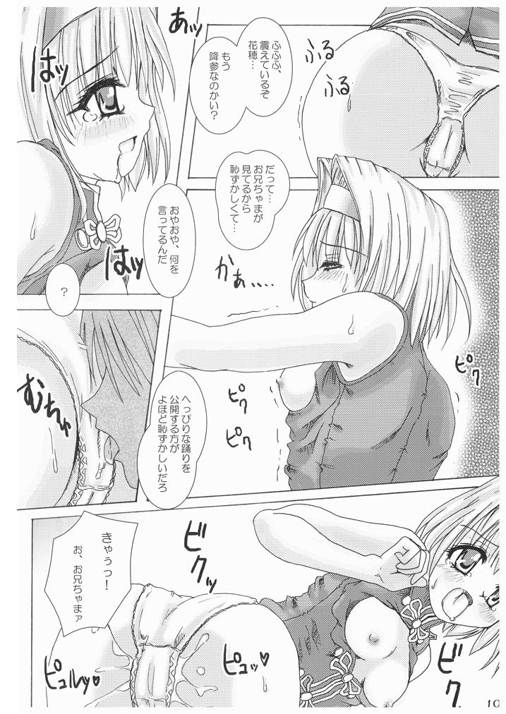 WORK OUT! page 9 full