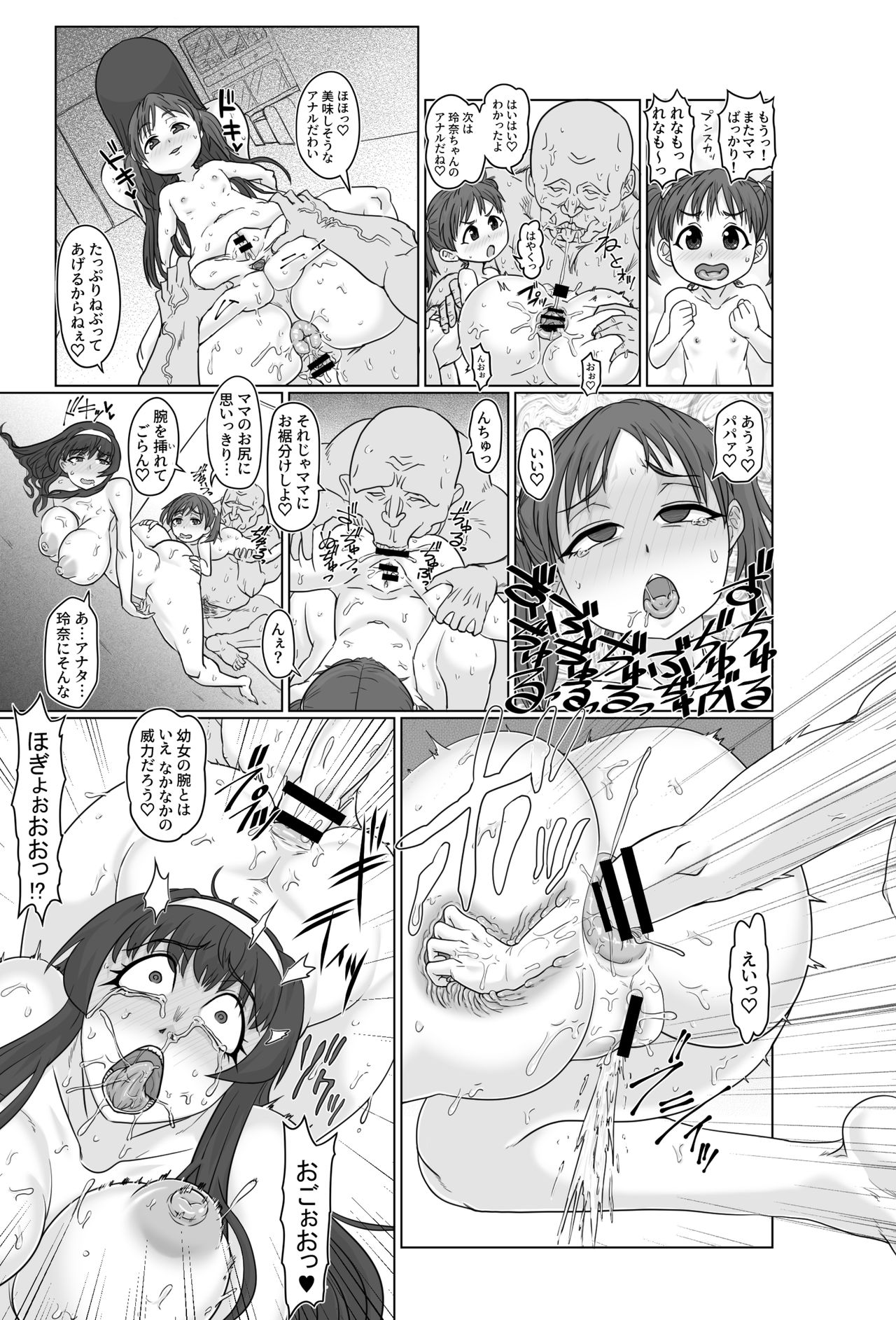 Saimin Boshikoukan page 10 full