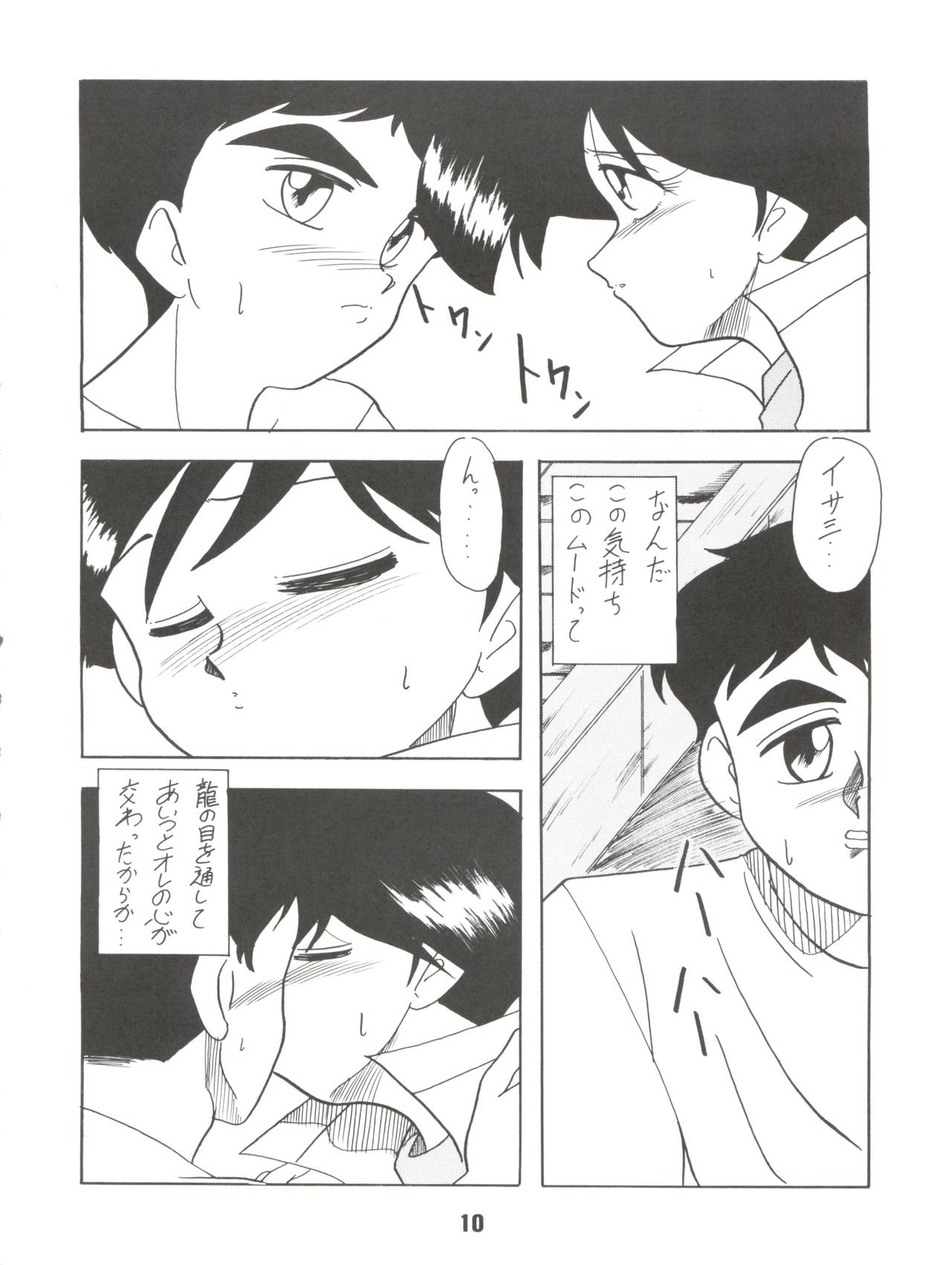 Kibou wa Soko ni Arumonosa page 10 full