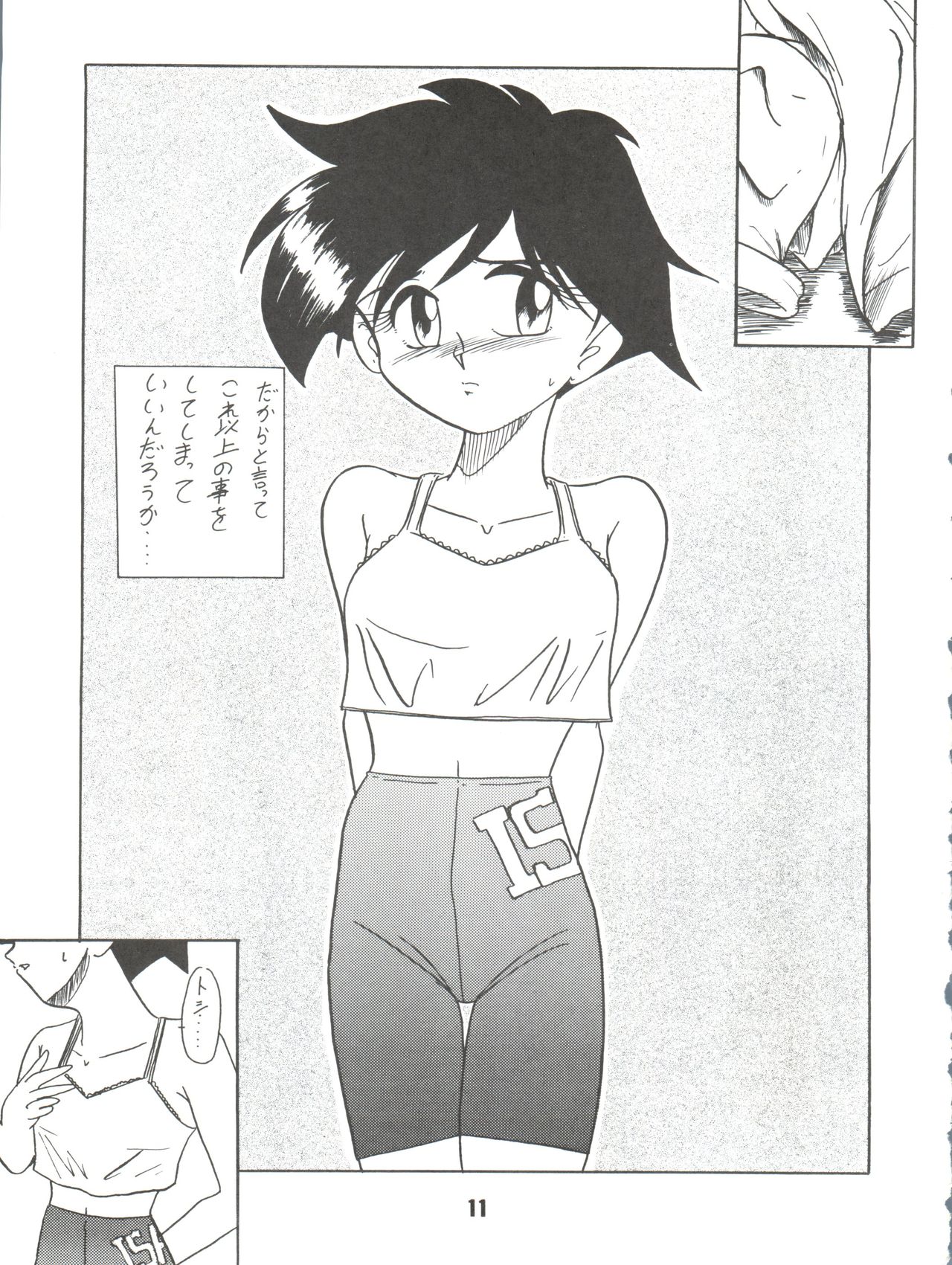 Kibou wa Soko ni Arumonosa page 11 full