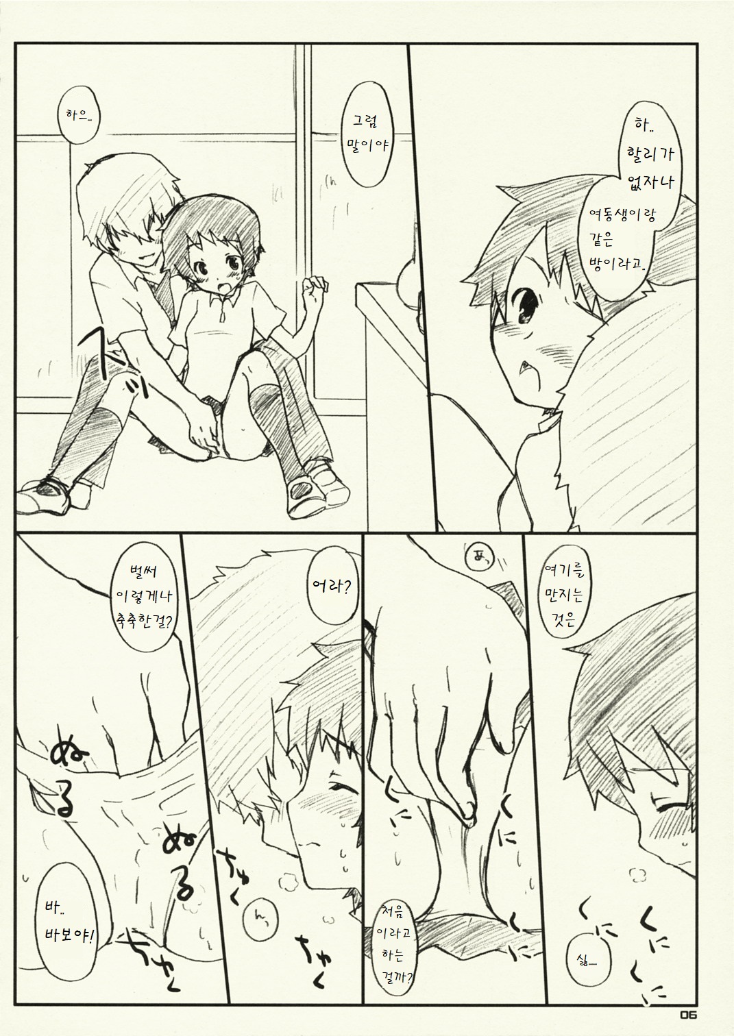 Toki x ! page 5 full