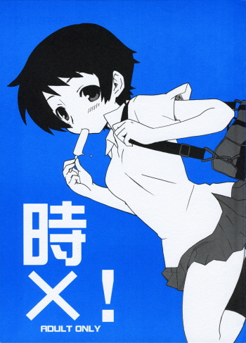 (MenComi38) [UCYUNEKOGUNDAN (RikaON)] Toki x ! (The Girl Who Leapt Through Time) [Korean] cover