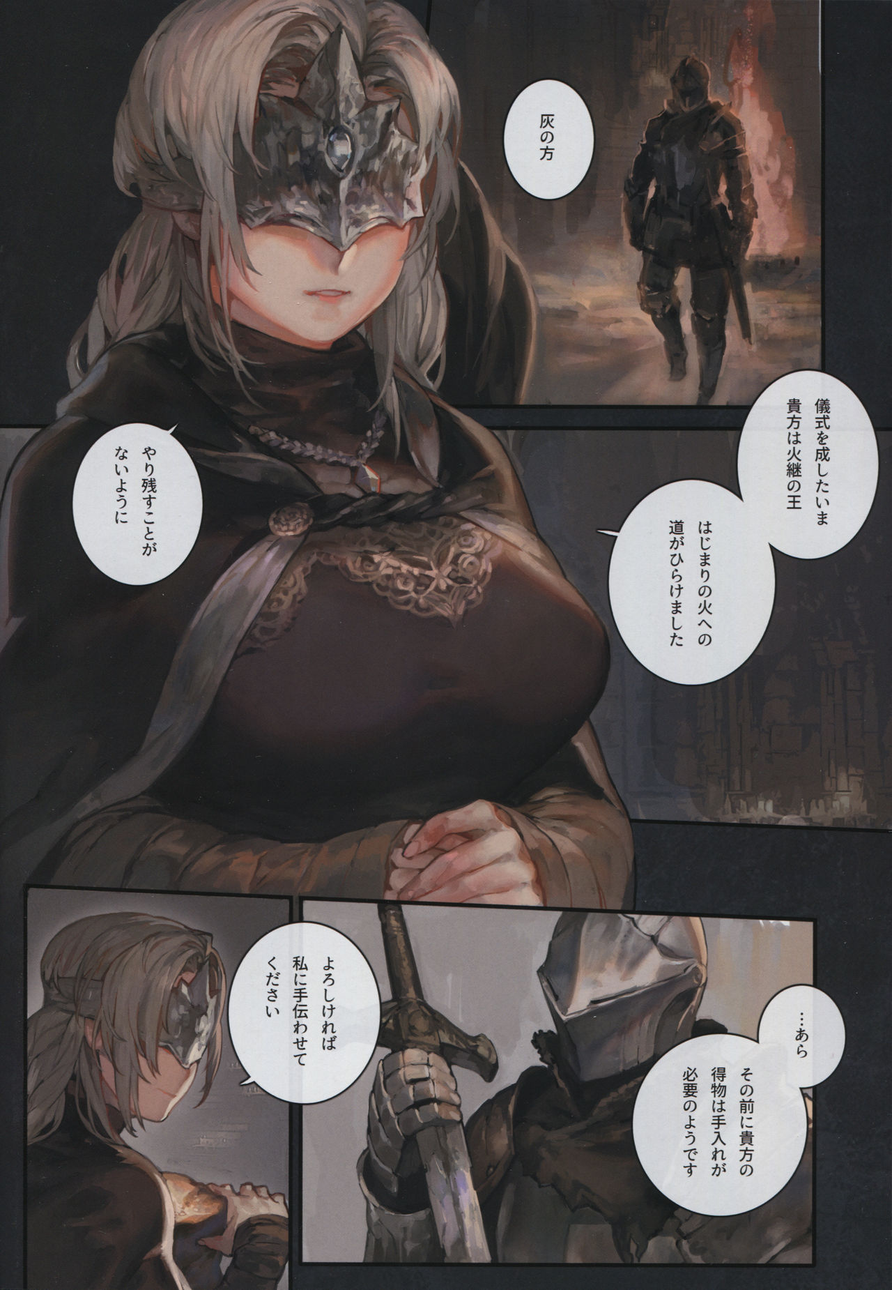 DARK DESIRE page 5 full