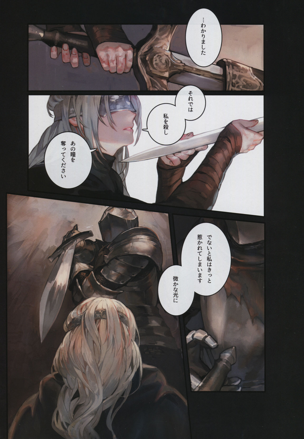 DARK DESIRE page 8 full