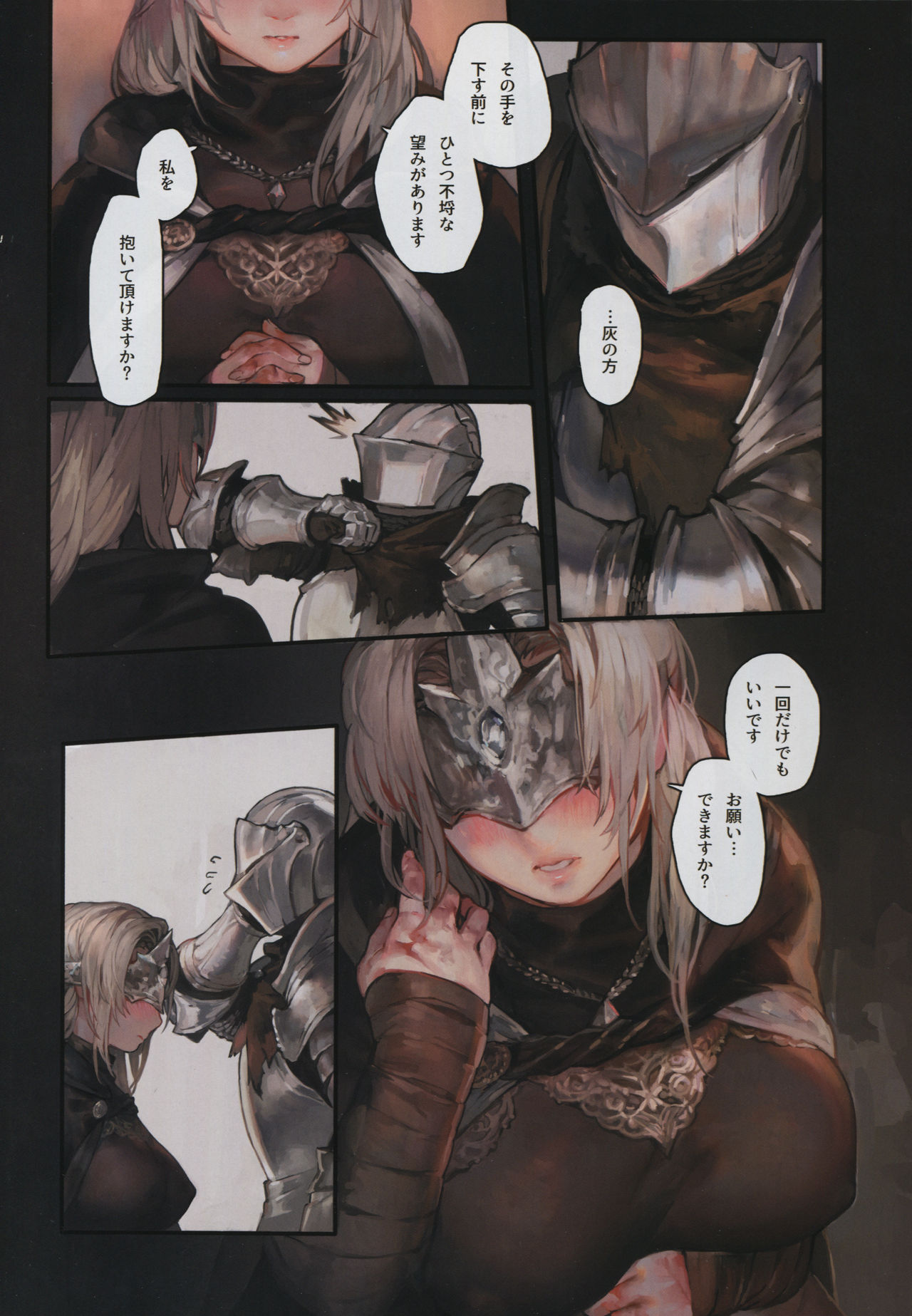 DARK DESIRE page 9 full