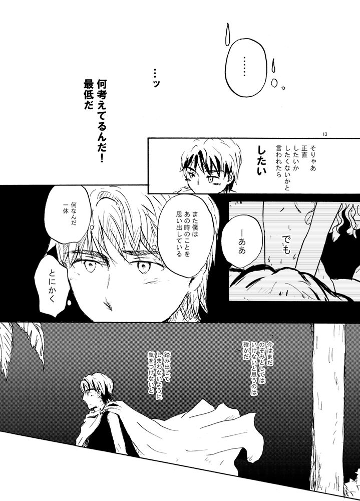 Lavshuca page 11 full