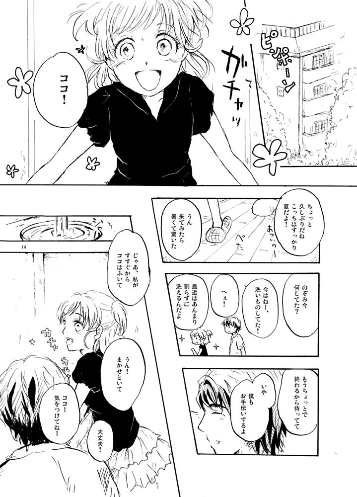 Lavshuca page 12 full