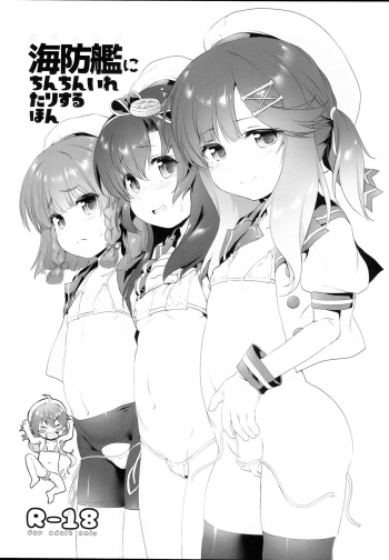 (C95) [KAMINENDO.CORP (Akazawa RED)] Kaiboukan ni Chinchin Iretari Suru Hon (Kantai Collection -KanColle-) cover