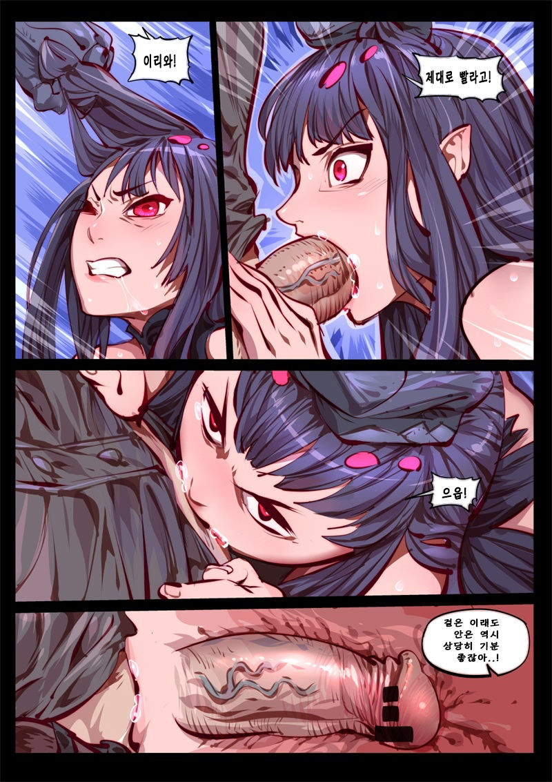 Higai Houkoku.Atlach.Nacha | 아틀락 나챠 피해보고서 page 7 full