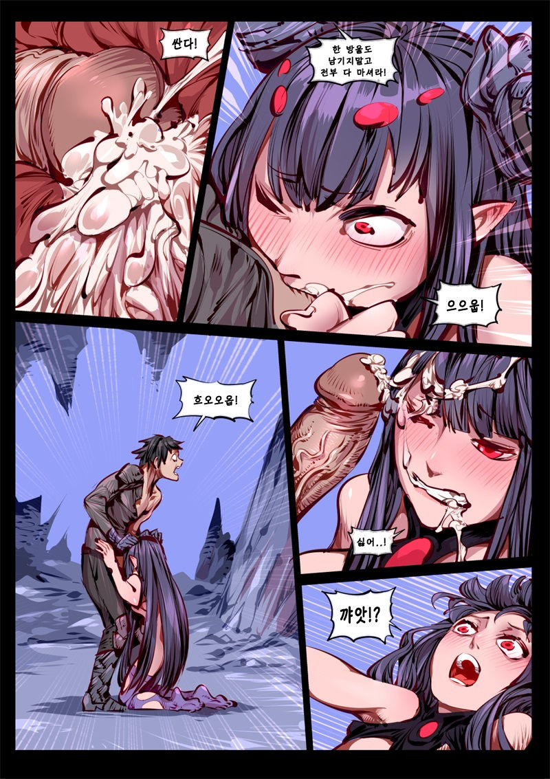 Higai Houkoku.Atlach.Nacha | 아틀락 나챠 피해보고서 page 8 full