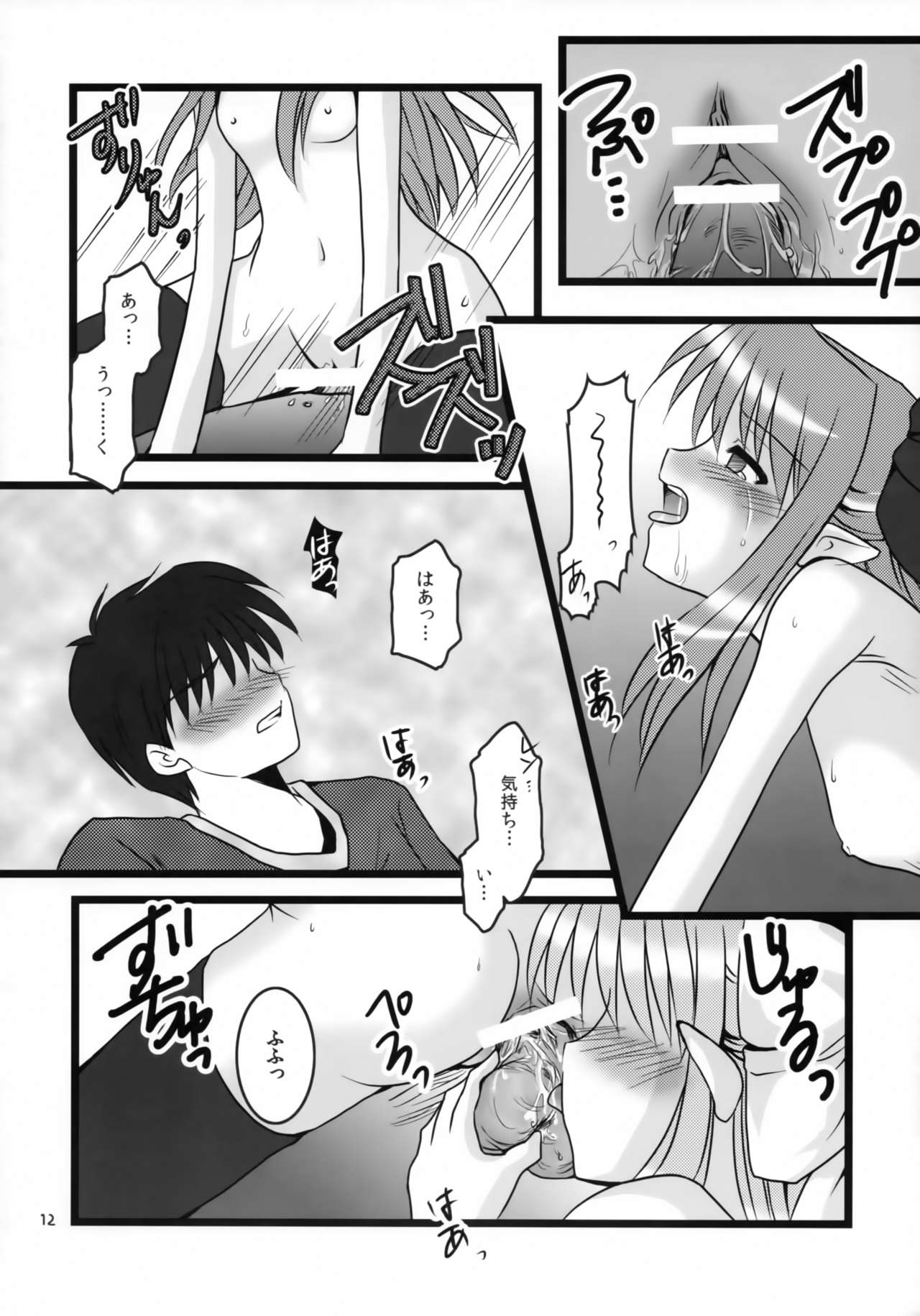 ZERO GRAVITY 6 page 11 full