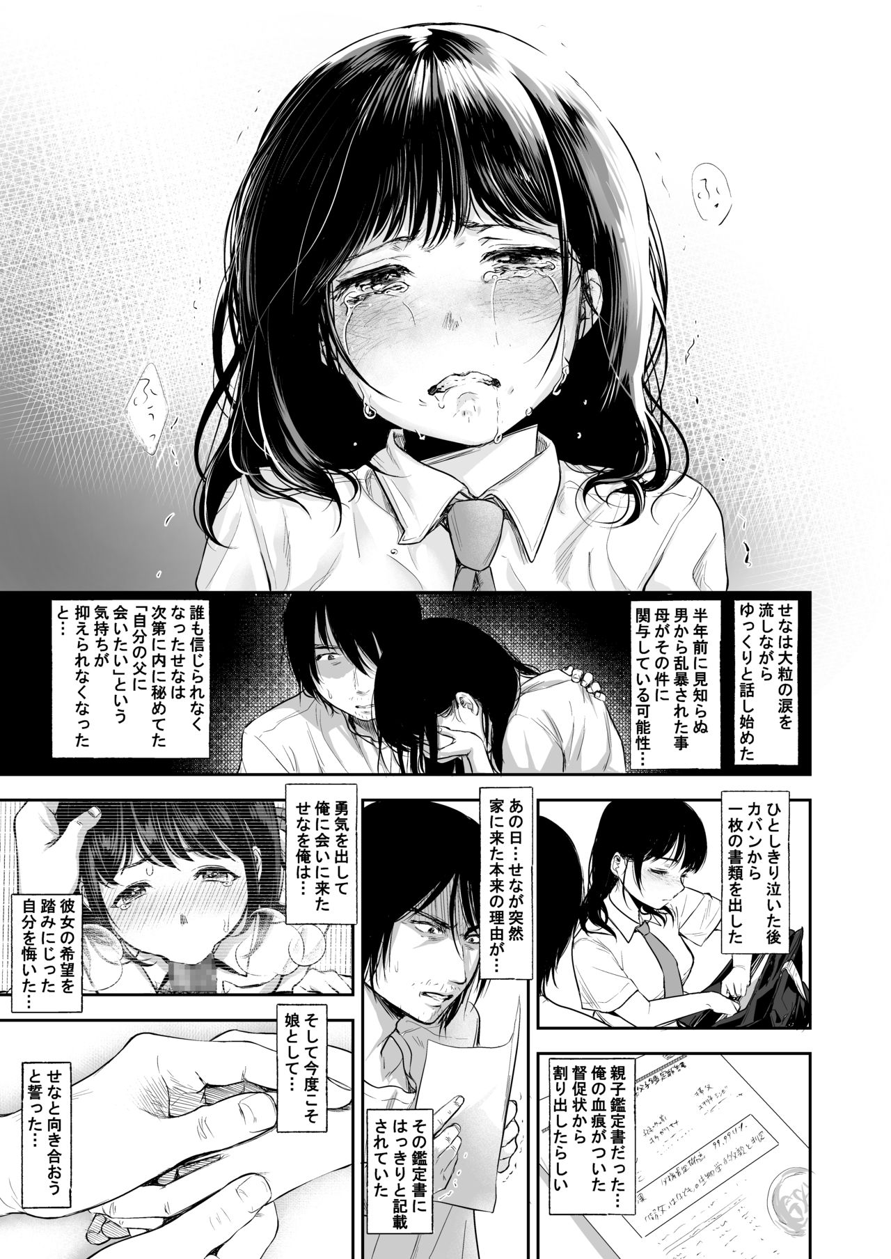 TABOO ~ Ifstory ~ page 10 full