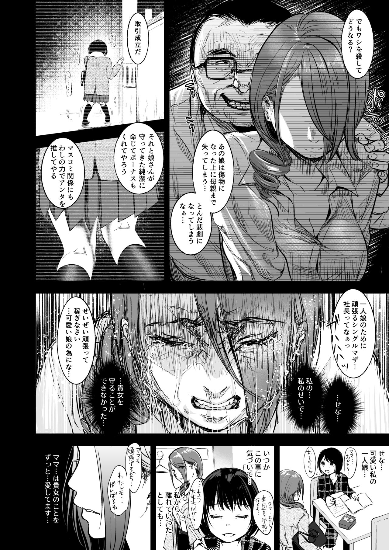 TABOO ~ Ifstory ~ page 5 full