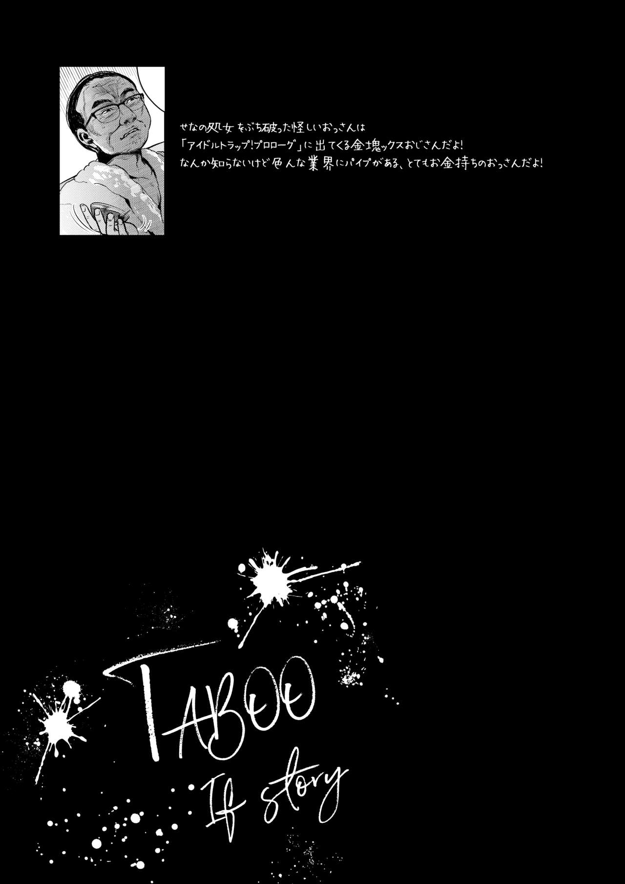 TABOO ~ Ifstory ~ page 6 full