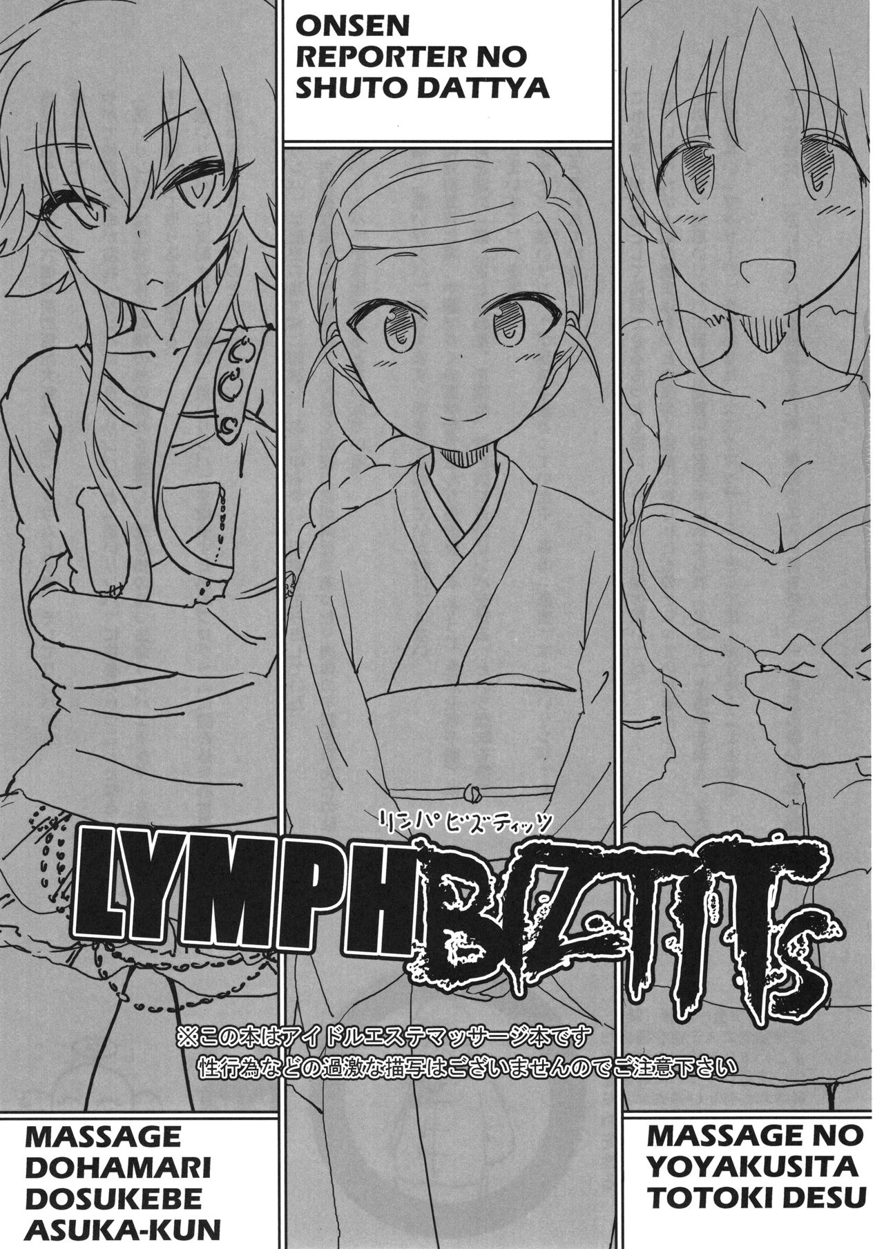 LYMPH BIZTITS page 2 full