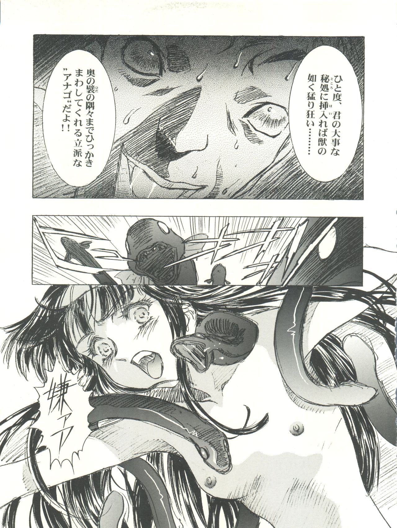 Sakura-Ame CROQUIS page 11 full