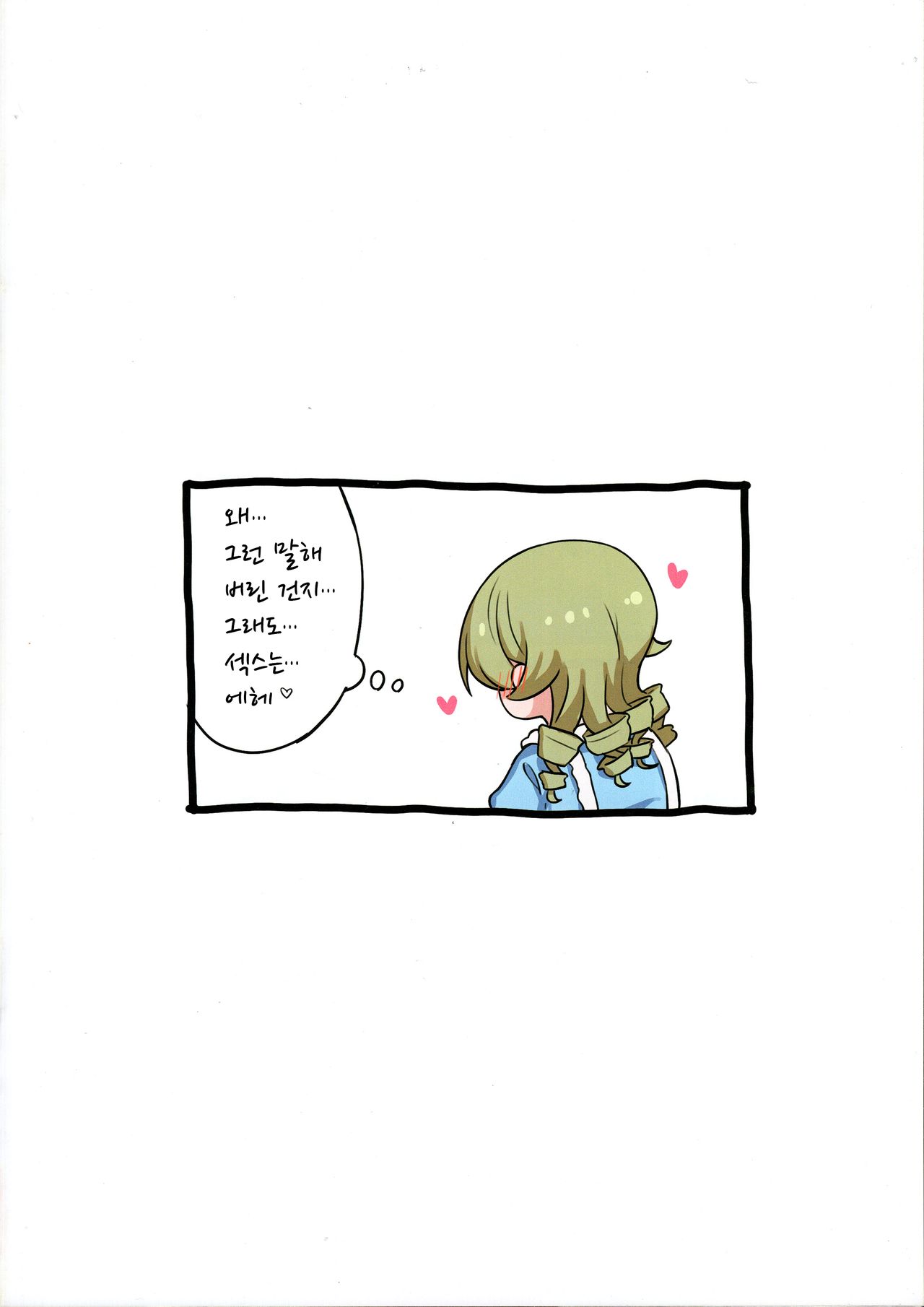 Hamedori Bonono page 5 full