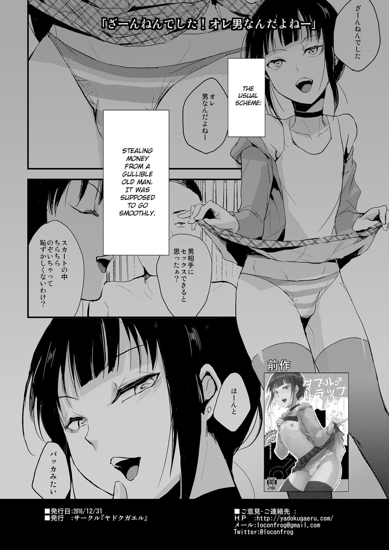 Double Trap 2 page 2 full