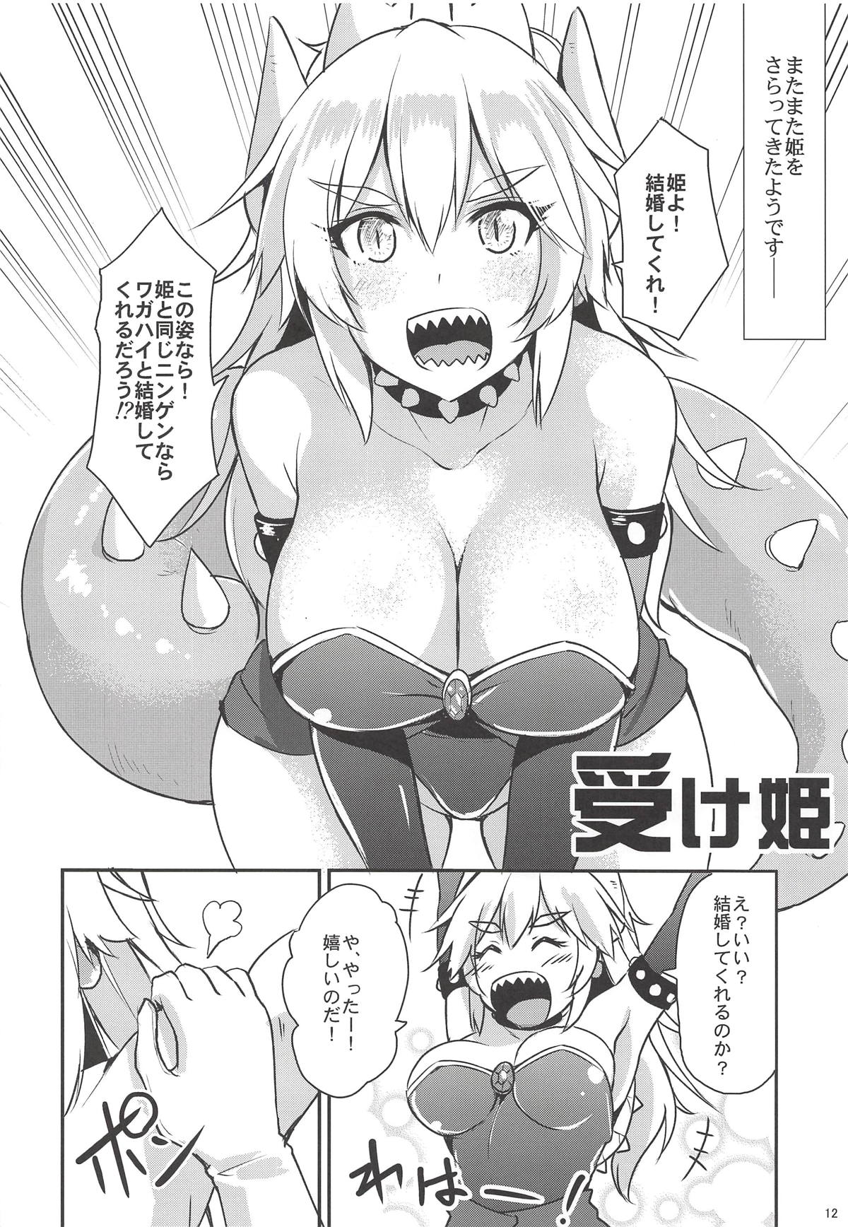 Seme Hime Uke Hime page 11 full