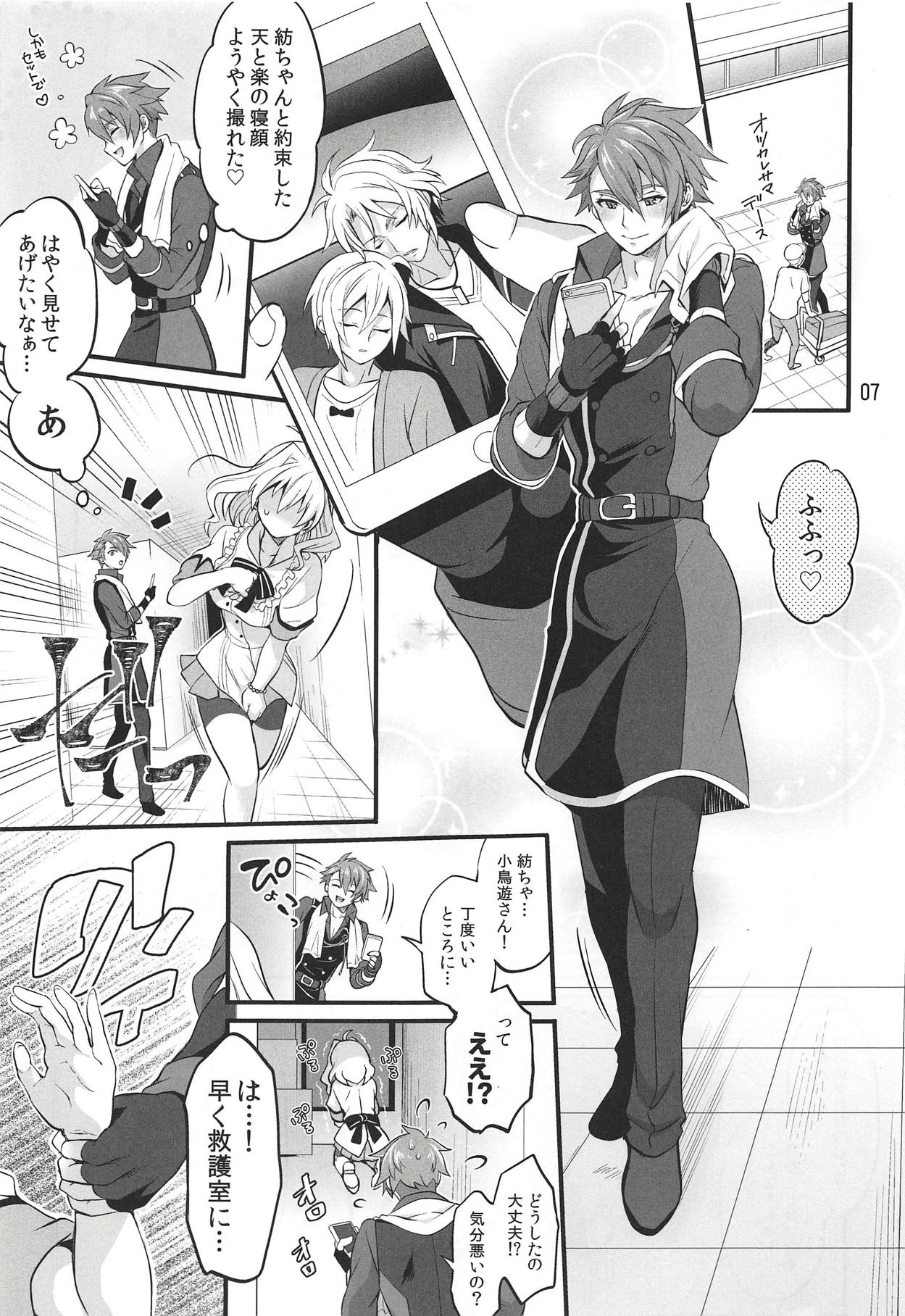 Futanari ni Natte Shimatta Tajimusho Manager no Watashi ga Eroero Beast de Wadai no Idol Tsunashi Ryunosuke-san o Osou nante...!? page 6 full