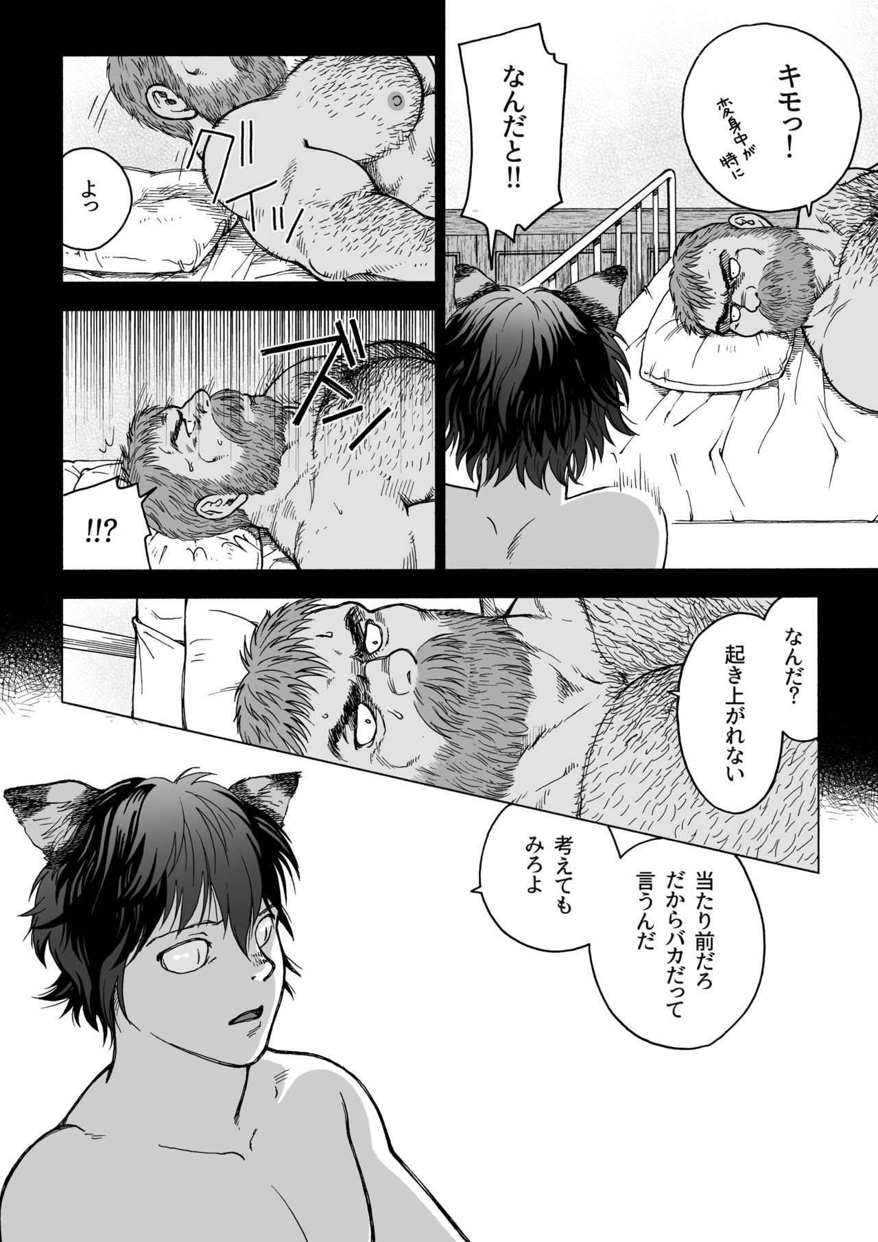 Daddy in Wonderland 2 page 10 full