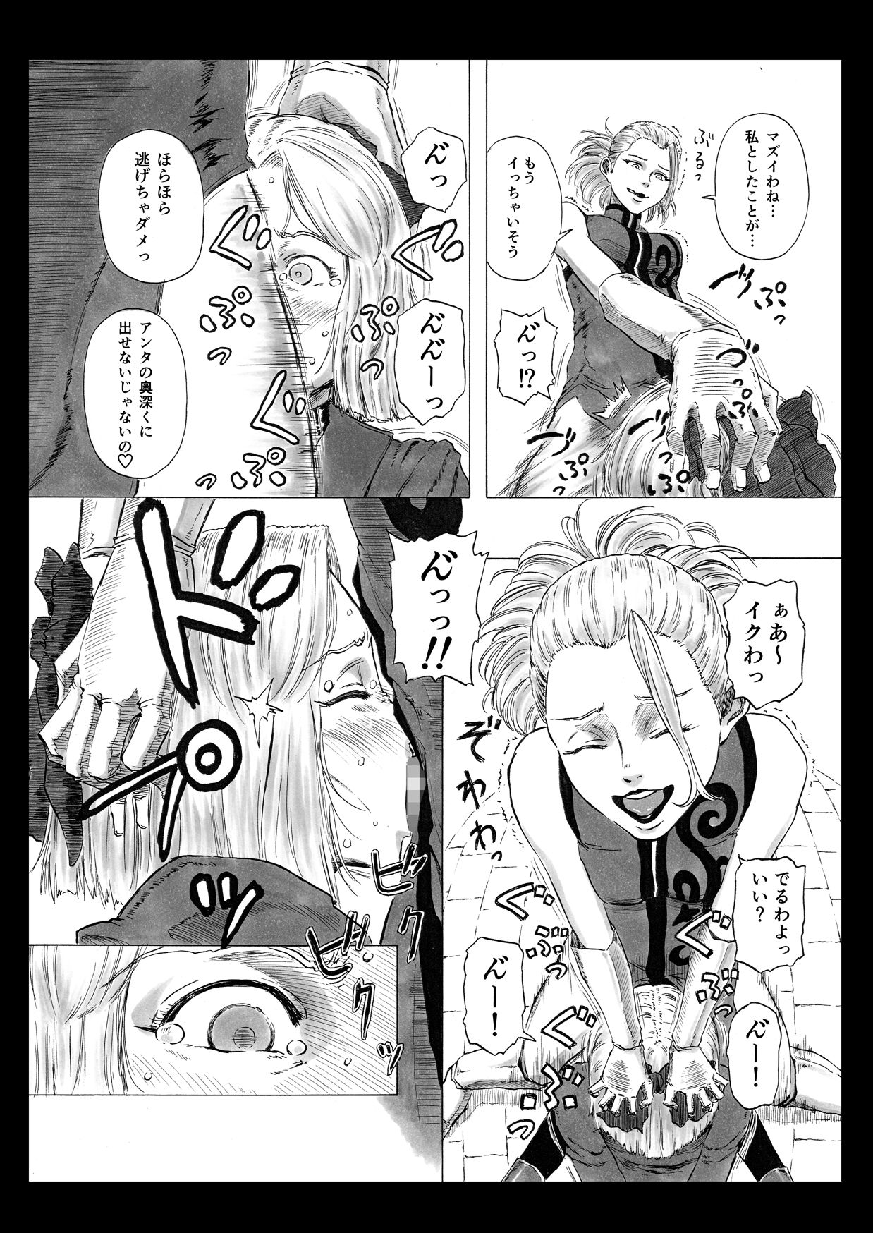 Futanari Crisis page 7 full