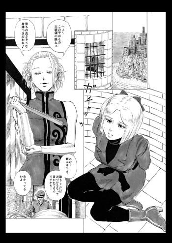 [Kasetsu Shirokuma Kakko Yoi (Yoikuma)] Futanari Crisis [Digital] cover