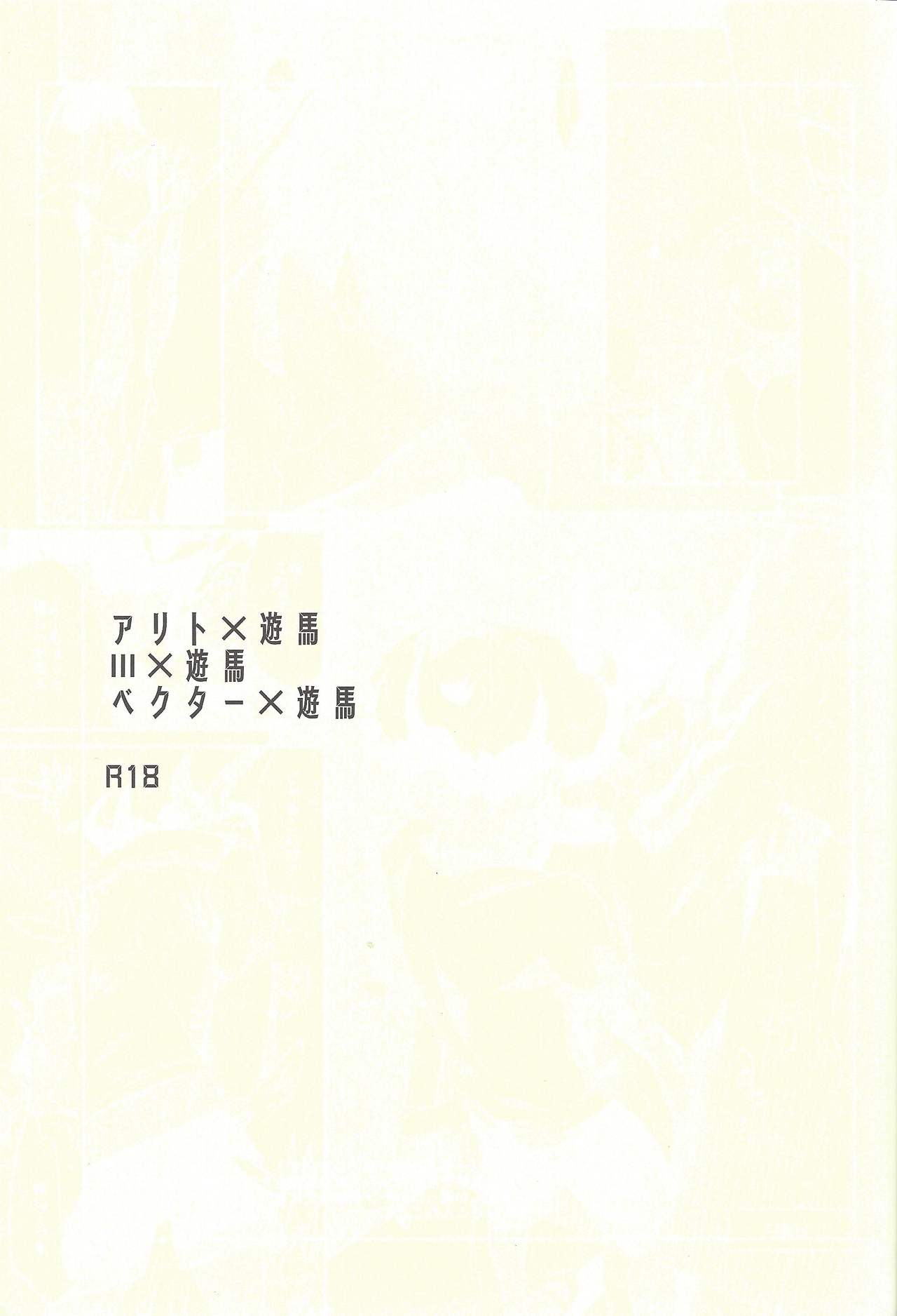 Nemurenai Yoru wa - The Sleepless Nights page 2 full