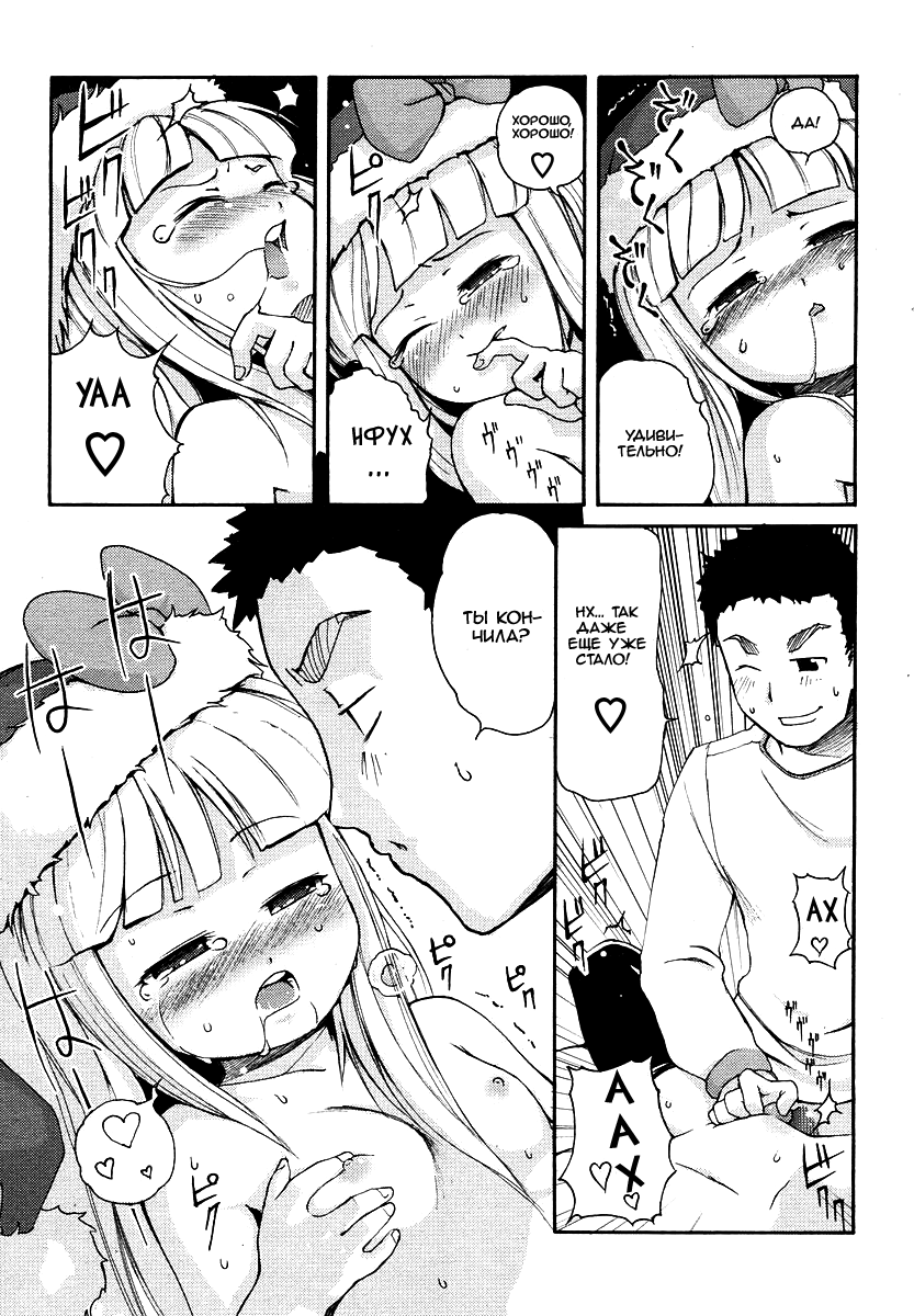 Kimagure Santa | Caprice Santa page 11 full