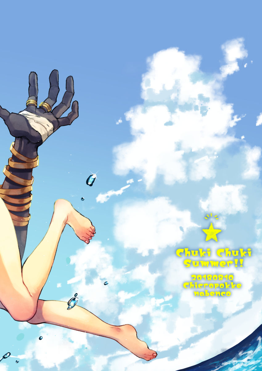 Chuki Chuki Summer!! page 12 full