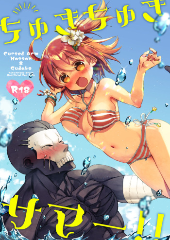 (C94) [Chicropokke (nabenco)] Chuki Chuki Summer!! (Fate/Grand Order) [Sample] cover