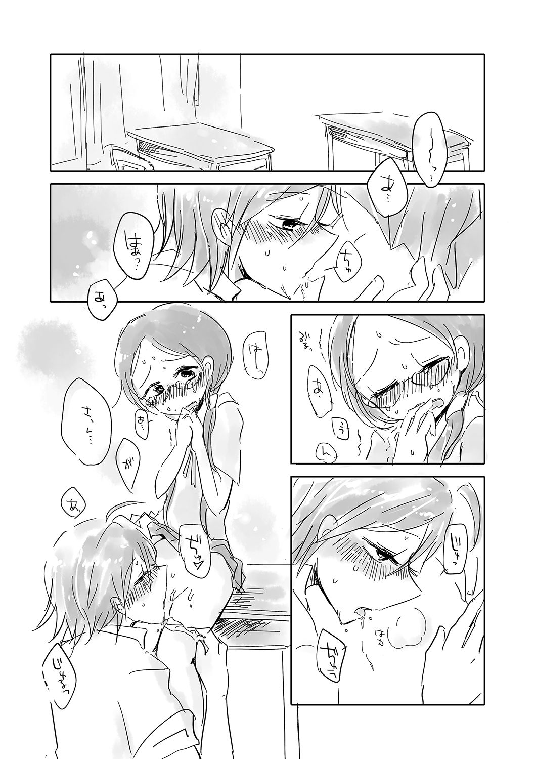 ごめん委員長、今日もちょっとだけ舐めるわ page 3 full
