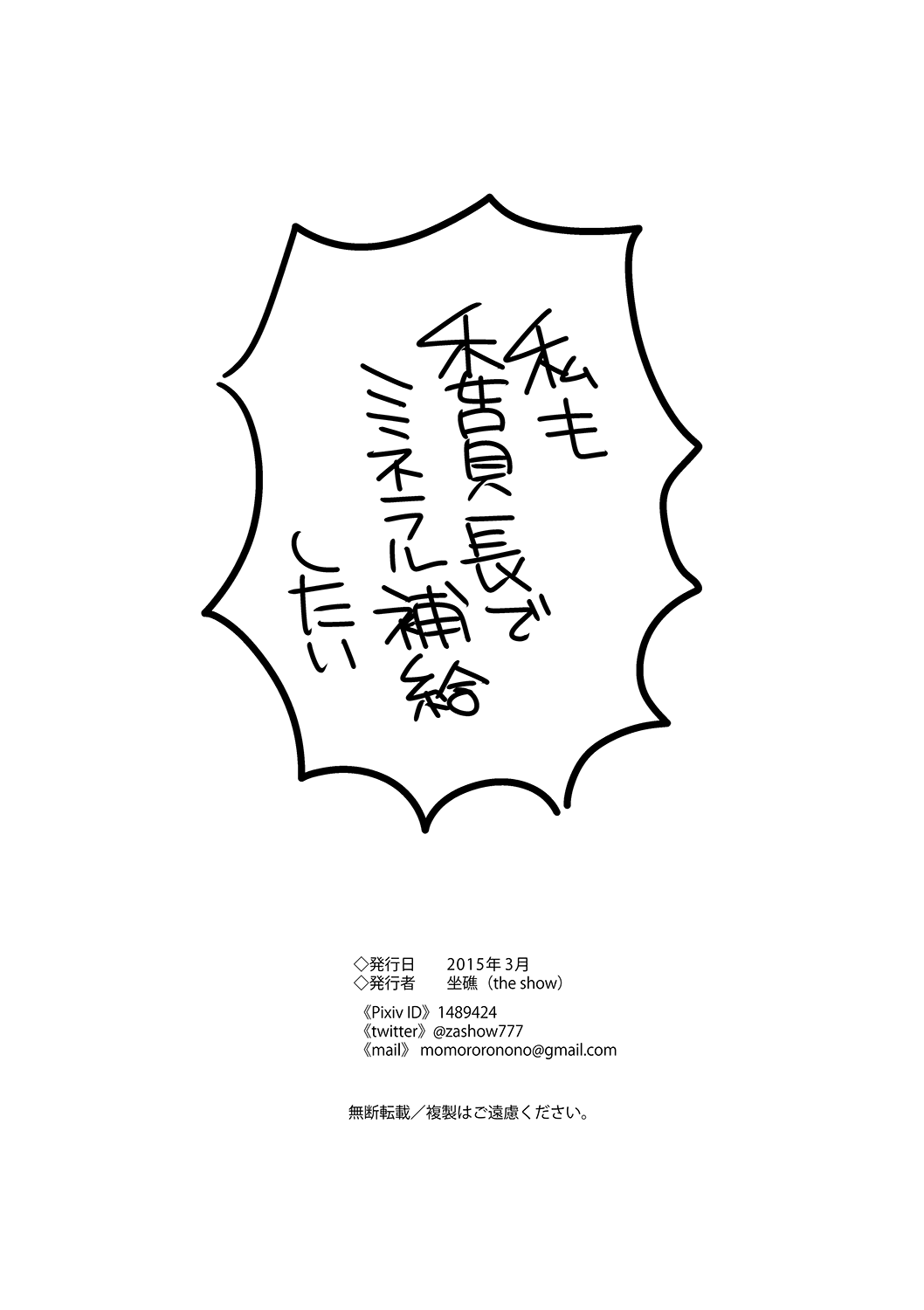 ごめん委員長、今日もちょっとだけ舐めるわ page 9 full