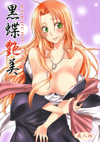 (C74) [Kurione-sha (YU-RI)] Kokuchou Enbi (BLEACH) cover