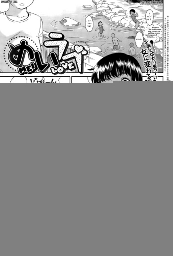 [Momonosuke] Mei Love (COMIC Anthurium 027 2015-07) [RUS] cover