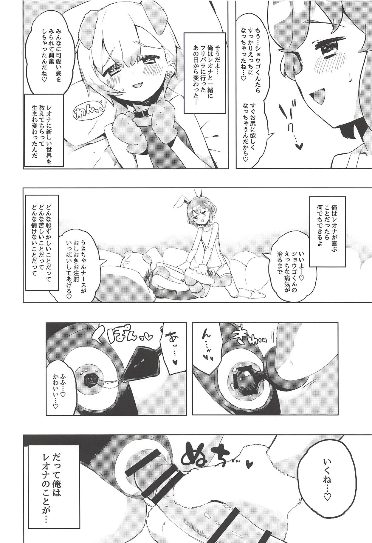 Miwaku no Honey Sweet Rendezvous page 11 full